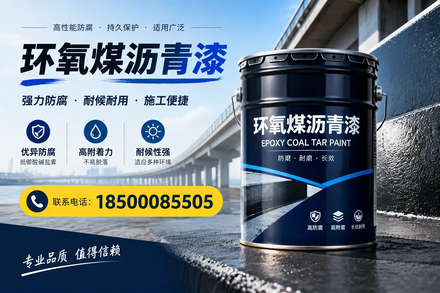 环氧煤沥青漆的施工方法与注意事项，确保在蚌埠顺利完成