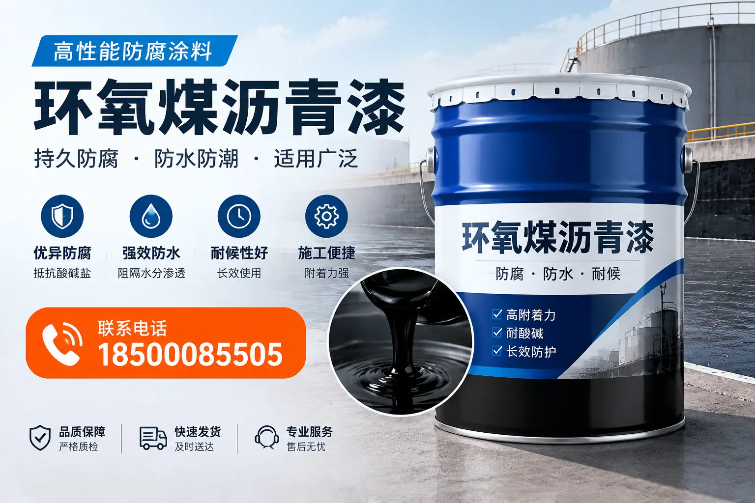 如何选择适合的环氧煤沥青漆？蚌埠市场选型指南